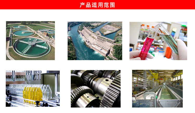 產(chǎn)品適用范圍 產(chǎn)品適用范圍